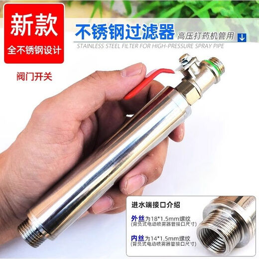 Agricultural sprayer filter spray boom handle stainless steel filter high pressure pump anti-clogging sprayer filter silver filter (double wire water inlet type)