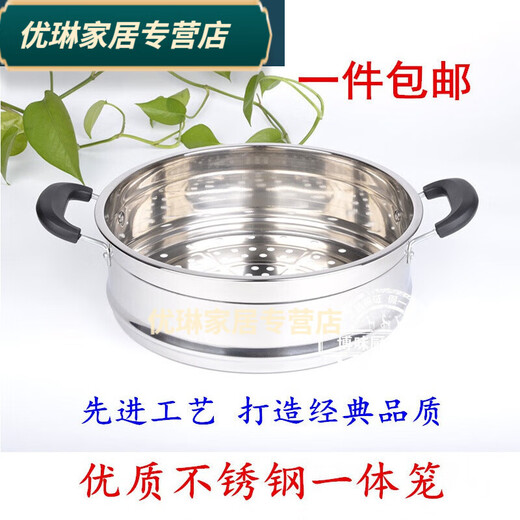 Baichunbao cage thickened and heightened stainless steel steamer steamer steamer 20cm-40cm multi-purpose pot steamer cage 24 stainless steel integrated cage 24cm