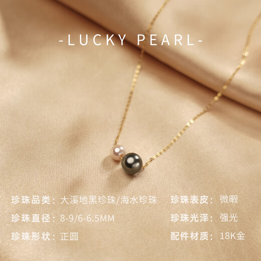 I am lucky enough to have the Tahitian black pearl pendant sea water small light bulb 18K double beads Passepartout transfer necklace young and simple women black beads 8-9mm/white beads 6-6.5mm/18k gold chain