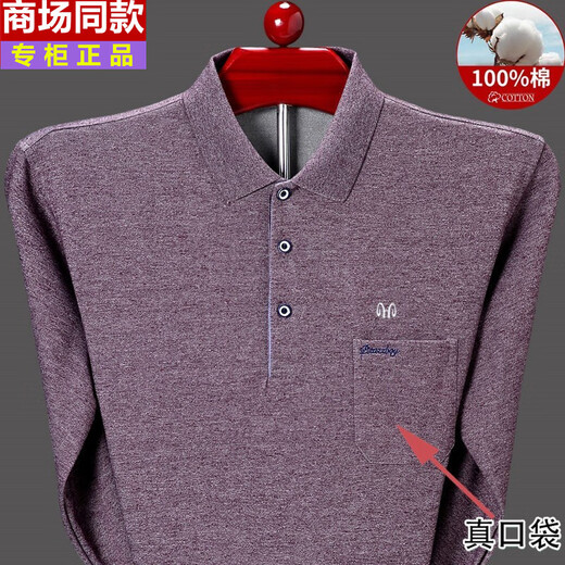 Hengyuanxiang Herren Pure Cotton Long-Ärmeln T-Shirt Herren Spring- und Herbst-Dünn-Basis-Hemd mittleren Alters und älteren Vaters Herbsttasche 9902-Grüne 170/l [Empfohlen 120-140jin [Jin gleich 0,5 kg]]