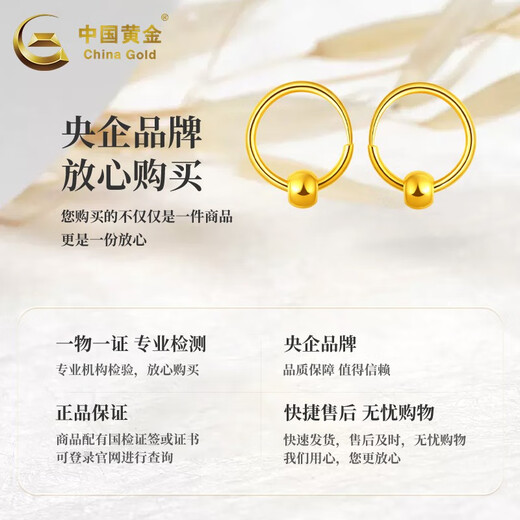 China Gold (CHINA GOLD) round bead gold earrings for women, solid gold bead earrings, earrings, anniversary birthday gifts for wife, girlfriend, today/next day delivery, round bead plain hoop earrings, about 0.4g, medium gold gift box