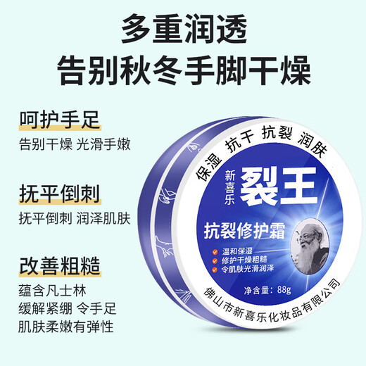 New Xile Cracking King 88g Cracking Ning Vaseline Anti-Cracked Hand Cream Heel Non-Frostbite Hands and Feet Freeze-Cracked Cream