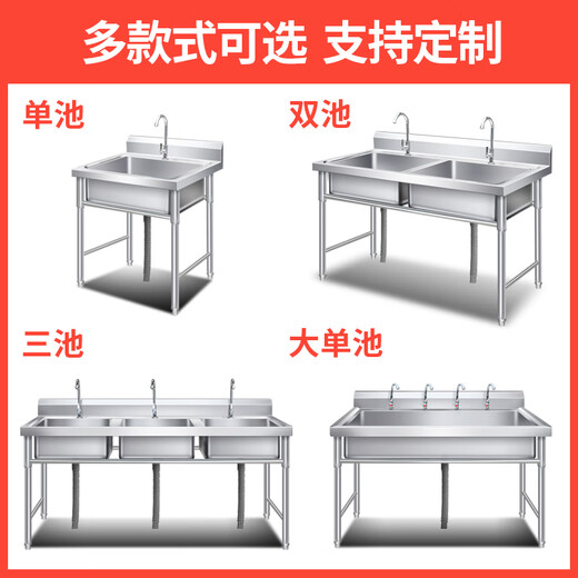 Stainless steel sink kitchen dishwashing basin with bracket sink vegetable sink single double three-slot commercial dishwashing sink household double pool length 100 width 50 height 80 0.6 thickness