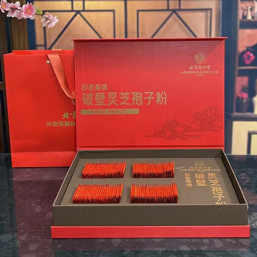 
Beijing Tongrentang Que Laozhai brand broken wall Ganoderma lucidum spore powder 200 bags/box of visiting the disease gifts and give gifts tonic after three boxes of gifts. Elder leaders are preferred