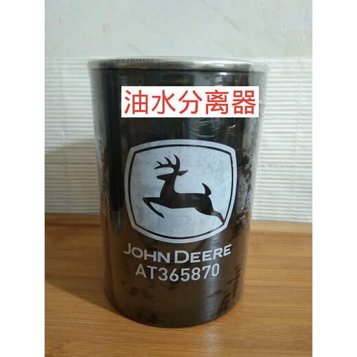 John Deere 210/240 Excavator Machine Diesel Filter Oil Filter Water Separator Filter Cable RE504836/RE541922 WY16817 Hydraulic Pilot Filter Cable