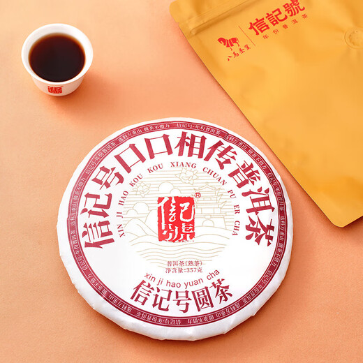 Bama Tea Industry Signature Pu'er Tea Word of Mouth Xishuangbanna Ripe Pu'er Tea 357g 2017 Cake Tea