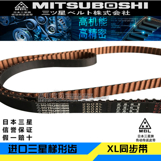 Renjuyi rubber ladder-type tooth synchronization belt 260XL 270XL 276XL 280XL 282XL 290XL 260XL 13025mm