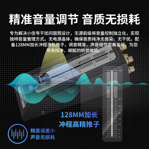 阿音音量控制器无源前级专业音频调音台精准音量调节RCA无损耗输出音箱功放MC200 黑色 官方标配