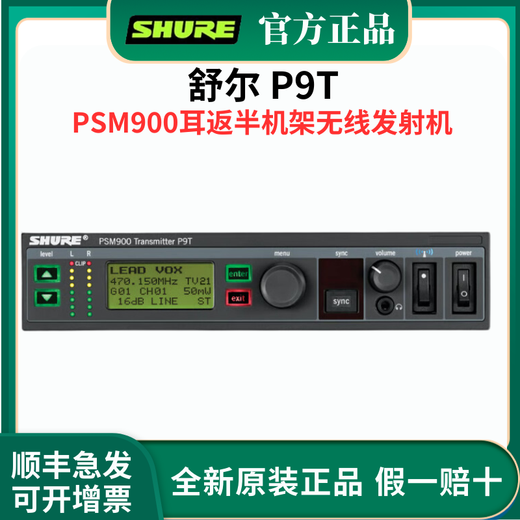 SHURE/Shure PSM900 professional wireless ear-return stage performance live broadcast bar wireless monitoring ear-return headset vocal P9T