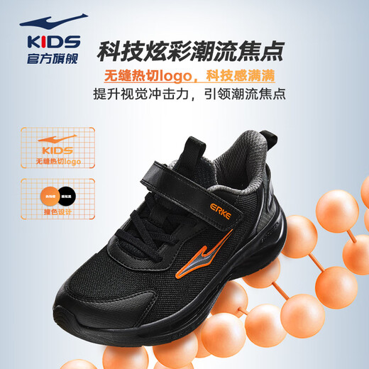 Hongxing Erke (Erke) Zapatos para niños para zapatos para correr para niños y niñas 24 productos nuevos, zapatillas de deporte para niños pequeñas y pequeñas [Mingou] Negro/acero gris 36