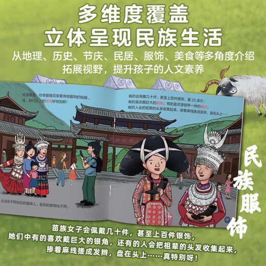 Hello! China Travel Book List Qinqin Science Library Urban Human Geography Traditional Cultural Treasures Chinese Children’s Popular Science Picture Books Geographic Encyclopedia Encyclopedia of Chinese Knowledge Enlightenment for 3-6-8 Years Old Beijing Shanghai Qingdao Luoyang Treasure Hunting Travel Guide with Children Check-in Books Children’s Books Hello! China + Ethnicity (Total 2