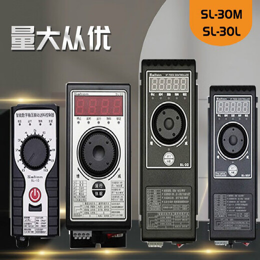SL-30M 30L frequency modulation controller vibration plate feeding speed regulator digital frequency modulation feeding control Serien SL-30M (3A)