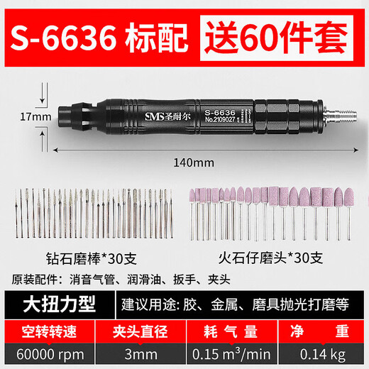 Han Chang Sheng Nair amoladora neumática pluma de molienda de aire molienda de aire grado industrial pequeña herramienta de grabado de pulido neumático versión insignia S-6636 alto par estándar 60 piezas gratis