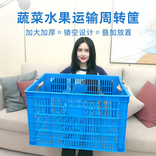 以内利塑料周转筐大号蔬菜错位框子长方形装水果加厚镂空筐子胶框 755筐外径810*570*505mm 默认发蓝色【白绿黄红】请备注