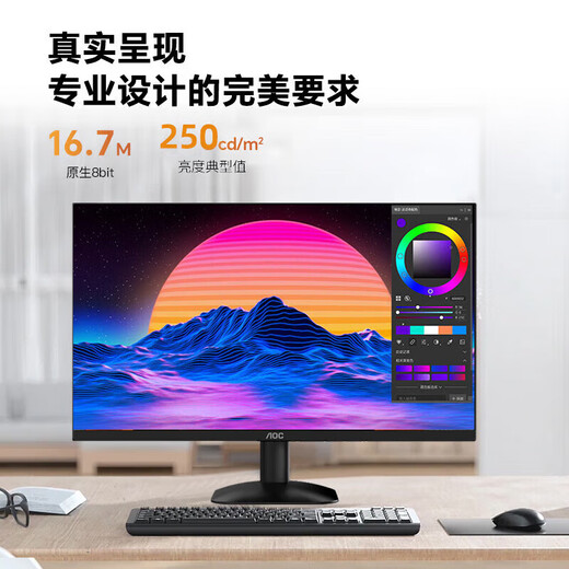 AOC27英寸显示器AH-IPS高清液晶1080P低蓝光办公护眼窄边框HDMI办公家用100HZ节能27B31H 