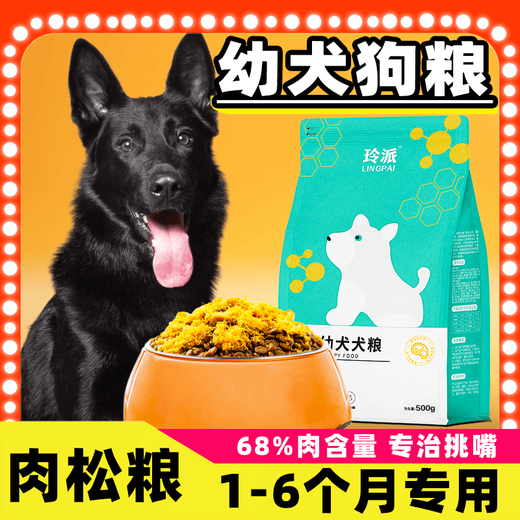 German Shepherd Puppy Dog Food 20 Jin Jin equals 0.5 kg Black East German universal golden retriever Teddy Labrador large dog 3 Jin Jin equals 0.5 kg 5kg Beef flavor pure food 20 Jin Jin equals 0.5 kg (for 1-6 months only)