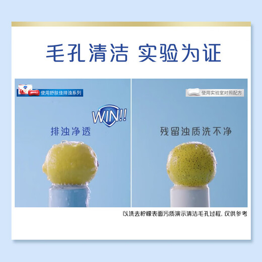 Safeguard Jingdong Gold List Detoxification Soap Red Pomegranate 100g*3 Soap Bath, Face, Hand Wash, Men and Women