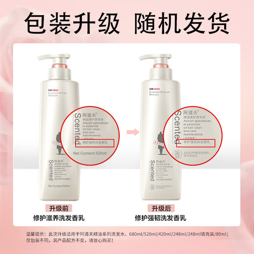 Adolf Conditioner Essential Oil Repair Improves Perm, Dyed, Dry and Frizzy Smooth Conditioner for Men and Women Conditioner 248g + Shampoo 248g (refill)