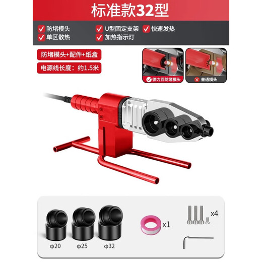 DELIXI Delixi hot melter PPR water pipe household heat capacity pipe welder hydropower engineering welding machine lithium electric hot melt machine 32 black gold anti-blocking die cartons