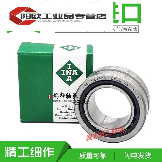 滚针轴承RNA NA6908 6909 6910 6911 6912 6913 6914 6915 RNA6913无内圈