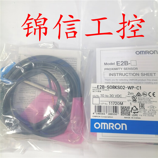 Brand new original E2B-S08KS02-WP-C1 proximity switch