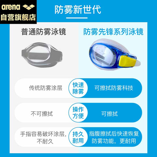 Arena (arena) anti-fog pioneer children's swimming goggles high-definition anti-fog waterproof sun protection non-head-cutting youth professional training swimming