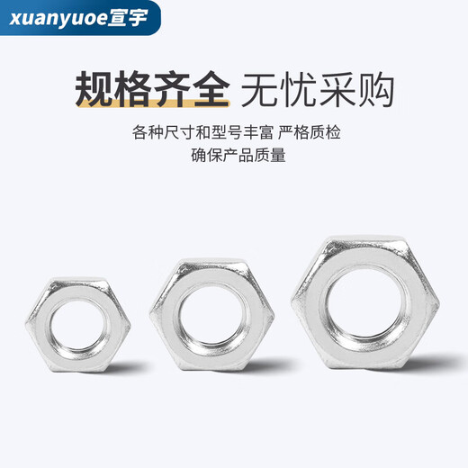 XMSJ304不锈钢外六角薄螺母GB6172薄型金属扁螺帽M2M5M6M8M10M20-M39 M2100个