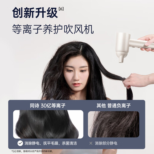 Tongshi (T-FLASH) Aiqi F3 high-speed hair dryer, household hair dryer, high-power hair care plasma, eliminates static electricity, quick-drying, does not damage power generation, hair dryer, birthday gift for girlfriend and mother F3-cream white ordinary pack