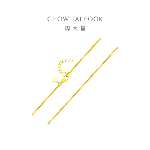 Chow Tai Fook Chopin chain gold chain bracelet (labor cost 260) 15cm about 1.9g EOF1131 New Year gift