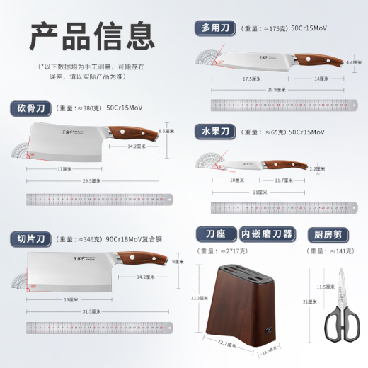 Wang Mazi knife set seven-piece set 9 chromium 5 chromium molybdenum vanadium steel kitchen knife set rosewood handle