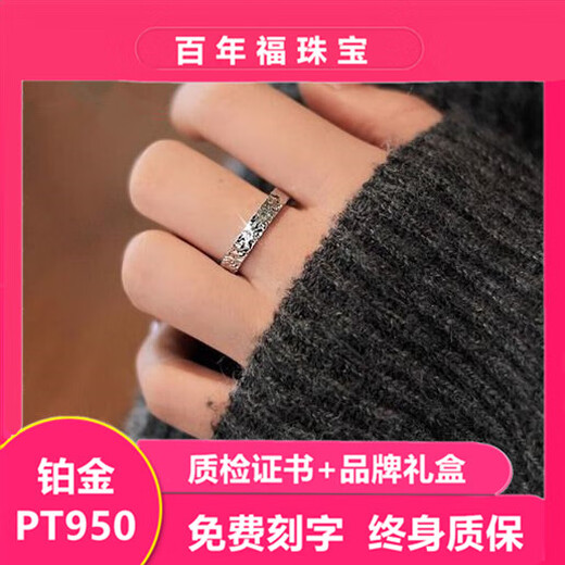 Extra long warranty, plain ring PT950 platinum pair of rings, 38th Valentine's Day Proposal Ring, ghostwriting greeting card, single-sided crushed ice women's ring, certificate + gift box, live ring (can be adjusted freely)