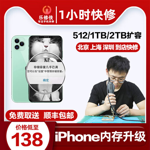 iPhone expansion Apple mobile phone memory expansion Apple hard drive upgrade mobile phone repair mobile phone home pickup iPhone14/pro/max series upgrade to 512G hard drive