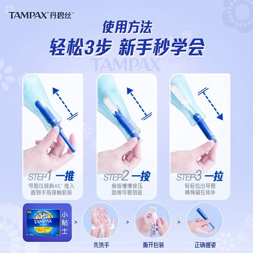 Danbis Tampax Kanada importierte Hygiene -Servietten Tampon Tupferkanal Typ Täglich große Fluss 96 Teile/Box