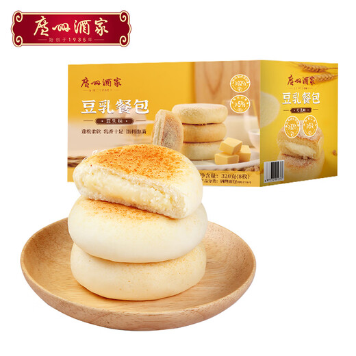 广州酒家 豆乳餐包(豆乳味)320g 黄油面包早餐代餐夹心休闲零食解馋伴手礼