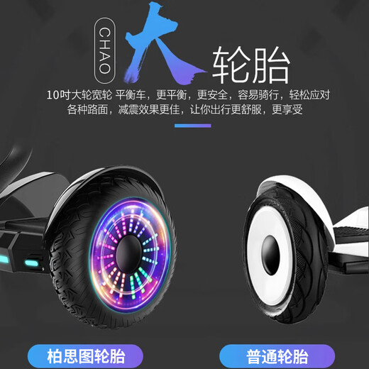 柏思图电动儿童平衡车3-6-12岁智能体感10岁到15岁以上成人腿控新款自平行车 C2芭比粉【三控/蓝牙/炫光轮】