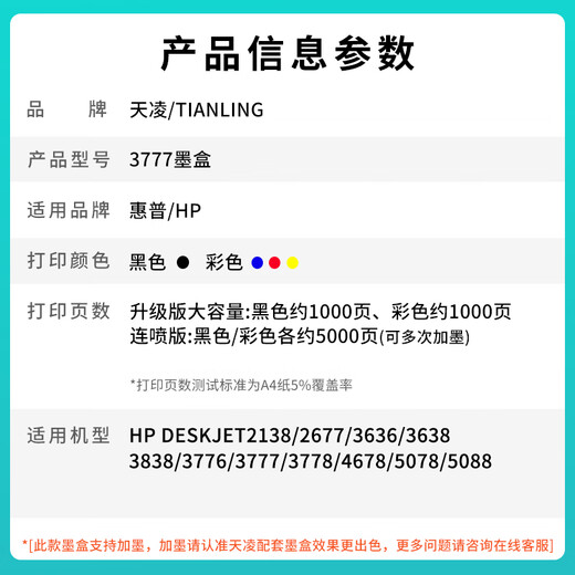 天凌惠普HP680墨盒适用hp 2138/2677/3636/3638/377/3838/5088打印机 升级新版大容量黑彩套装【2000页】