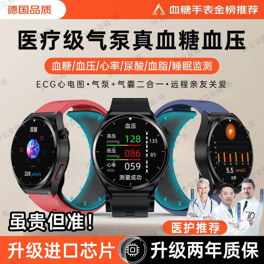 华为适用医疗级气泵式血压血糖智能手表气囊精准监测尿酸睡眠手环 黑[无创血糖]精准24小时监测[