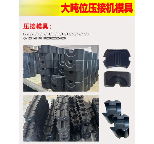 XMSJCO-60S/100S Split hydraulische Klemme Form Stahl Kern Aluminium Strang Drahtmaschine Form großer Tonnage-Crimp-Form Stahlform G14100S Form Form