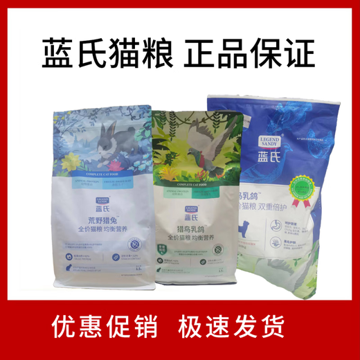 Lan's anti-counterfeiting Lan's pigeon and rabbit meat cat food freeze-dried raw bone and meat full price adult and kitten general cat food for fattening 3Jin Jin is equal to 0.5 kg Lan's rabbit meat cat food with beautiful hair and shiny hair all dates fresh in stock