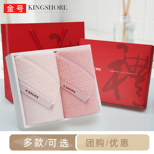 金号（KINGSHORE）毛巾礼盒套装2条装伴手礼结婚生日礼品回礼母亲节纯棉家用 1047兰灰