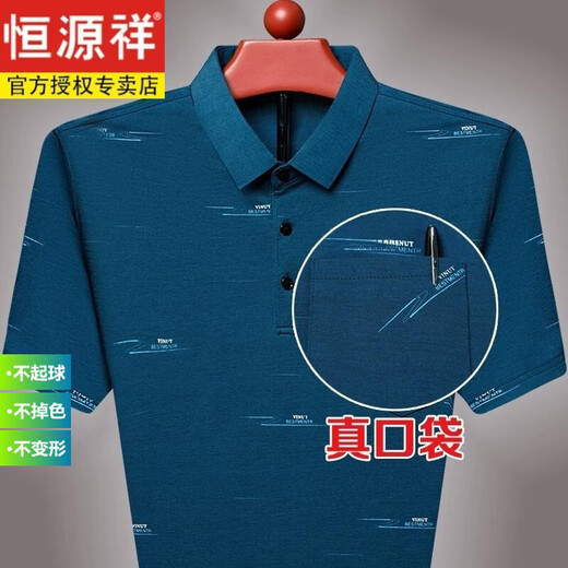 恒源祥冰丝短袖t恤男夏季翻领有口袋中老年polo衣衫爸爸装 品牌旗舰YXL50-753井字【绿色】【短】 M 165/ 建议90-110斤