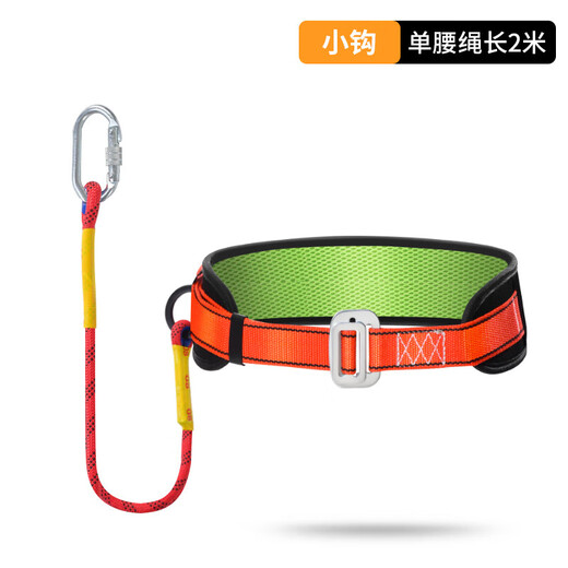 Single-waist safety belt belt for high-altitude work electrician safety rope safety rope anti-fall belt hook set national standard single-waist safety belt 2-meter small hook set