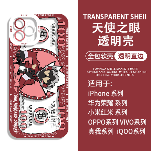 
The zero emoticon pack mobile phone case Ambi Shark Girl is suitable for Huawei Honor vivoOPPO Apple Xiaomi Redmi H9737 Star Jade Ya Huawei/Honor - Place an order and leave a message mobile phone model
