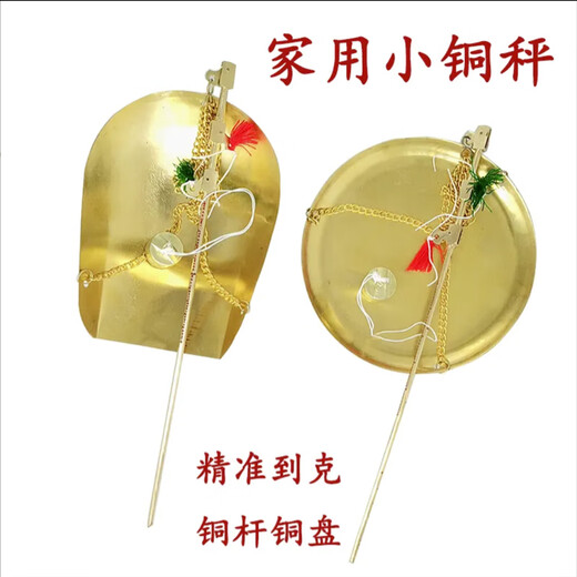 Chendao traditional Chinese medicine scale, imitation copper small scale, medicinal material scale, gram scale, traditional Chinese medicine old-fashioned scale, copper-plated scale, 500g disc (ordinary model)