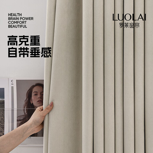 Luolai's new blackout master full blackout curtains, cat-like, anti-cat-scratch, chenille, modern simple bedroom and living room, milky apricot white, 95% shading rate, 1 meter fabric price (free processing for hooking/punching) meters