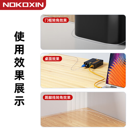 诺可信（Nokoxin）隐形光缆隐形光纤全屋室内光纤跳线SC-SC 透明单模单芯微型光缆光猫延长线无人机 SC-SC 25米