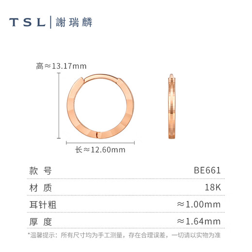 Xie Ruilin (TSL) 18K gold earrings simple and casual geometric earrings BE661-BE663 BE662-two-color car flower