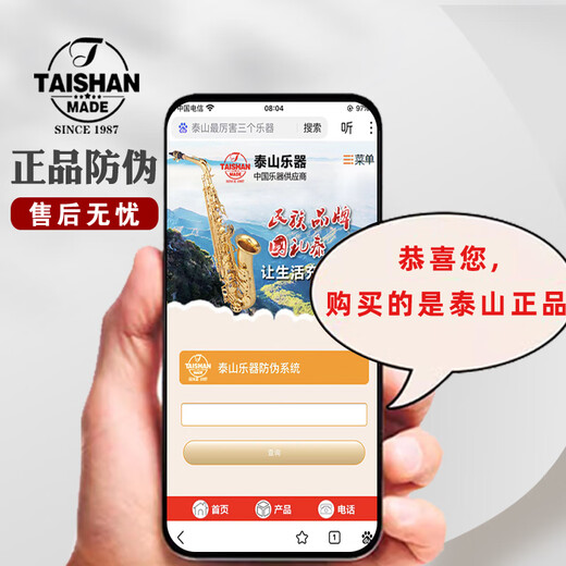 泰山中音萨克斯乐器 泰山萨克斯专业级降e调中音萨克斯TSAS-6000 TSAS-6000中音演奏（经典款）