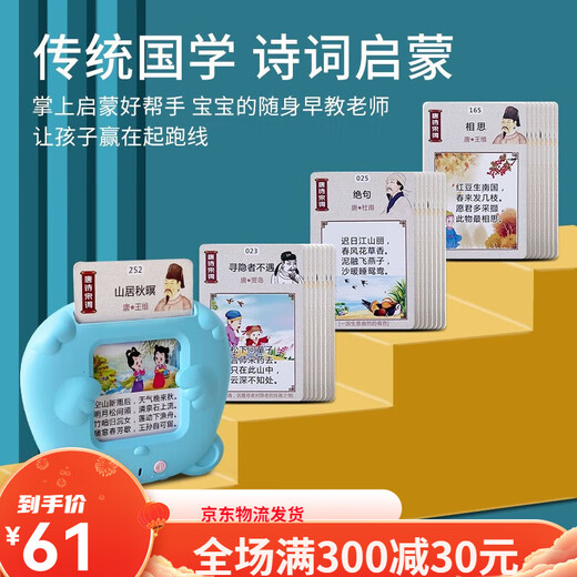 馨铂斯早教插卡机儿童插卡片早教机中英文双语识字学习机男女孩生 蓝色早教机配255卡片