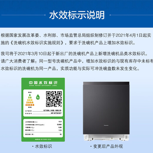 Panasonic built-in dishwasher, newly upgraded 15+2 sets, space capsule deep cleaning system 135, independent drying level 1 water efficiency, 3-layer spray chamber to remove residual water 1KT